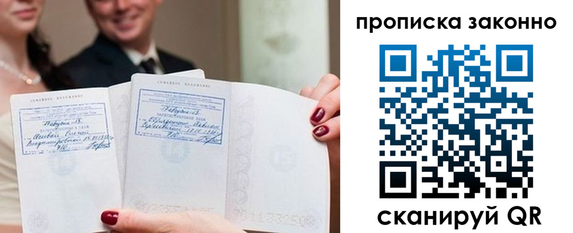 прописка поиск в Апатитах