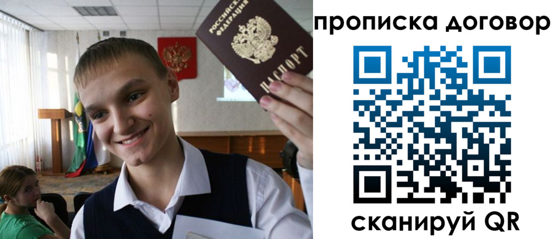прописка ребенка в Апатитах