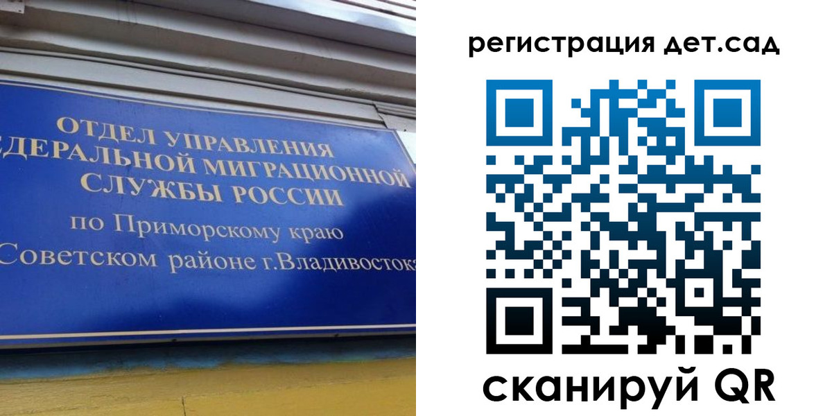 прописка регистрация в Апатитах