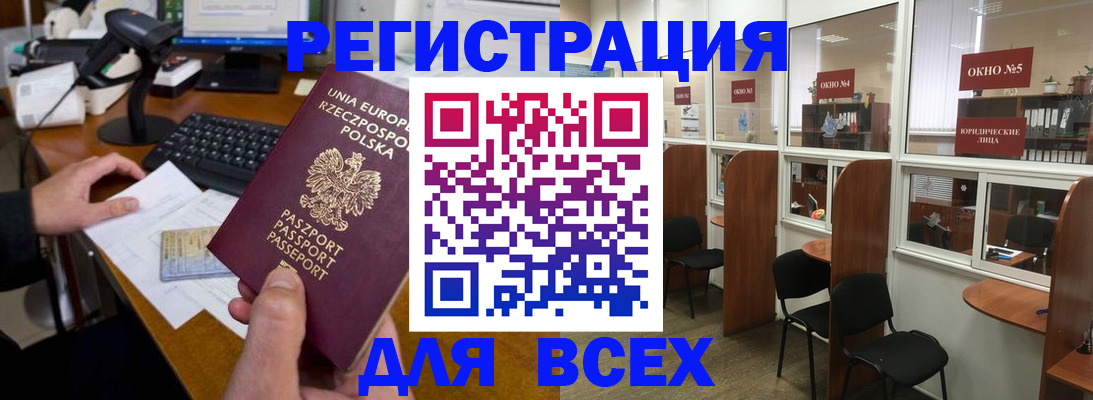 прописка регистрация в Апатитах