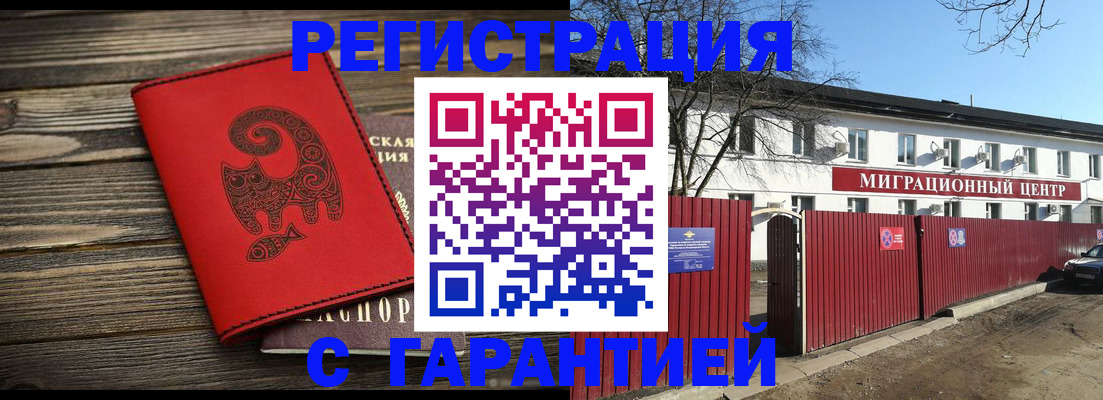 временная регистрация для школы в Апатитах