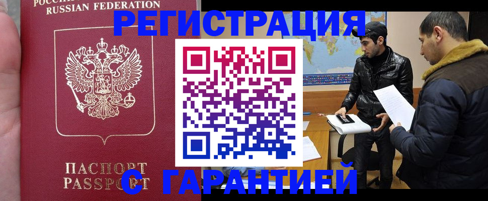 прописка регистрация в Апатитах