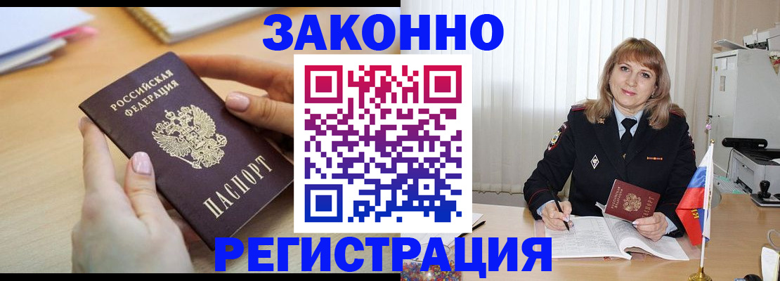 прописка для кредита в Апатитах