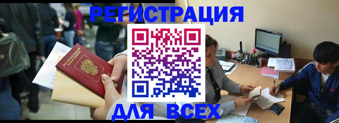 прописка для военкомата в Апатитах