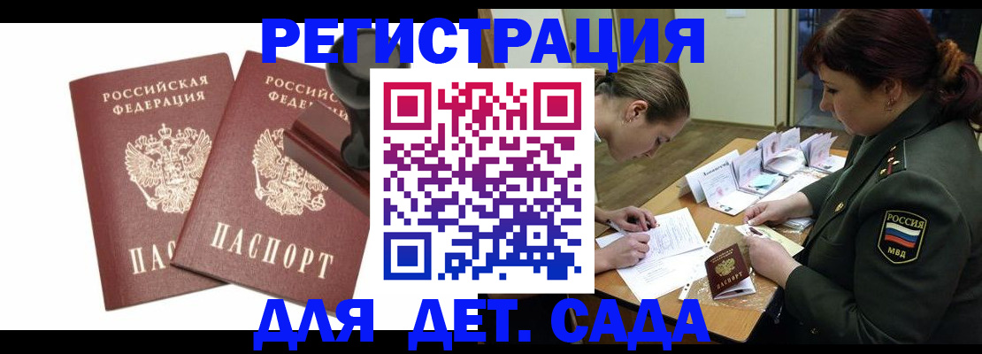 временная регистрация надежно в Апатитах