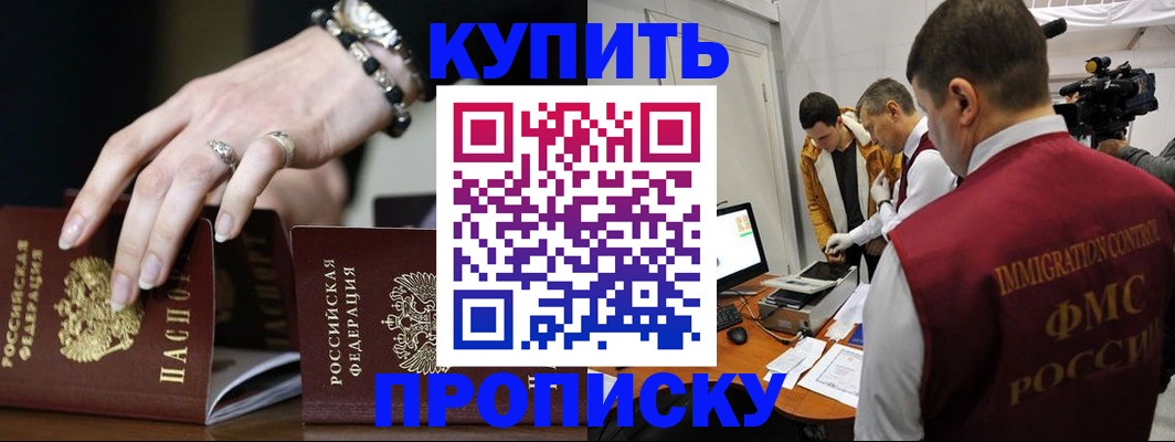прописка иностранных граждан в Апатитах
