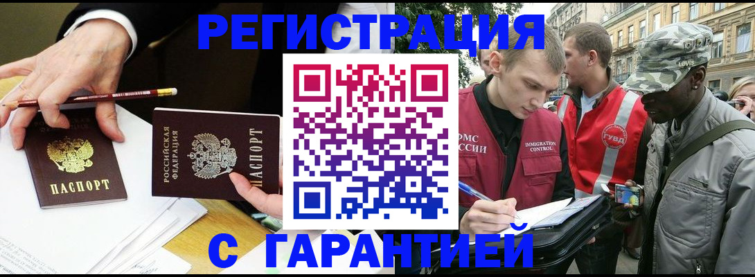 временная регистрация адрес в Апатитах