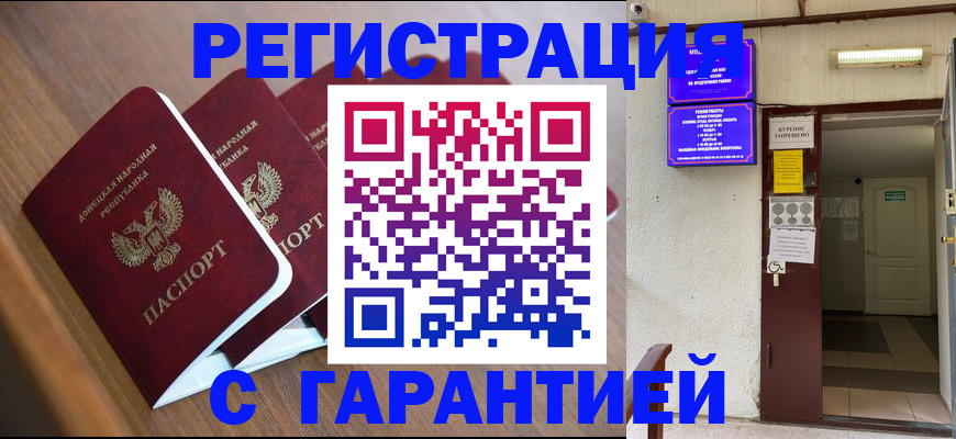прописка иностранных граждан в Апатитах