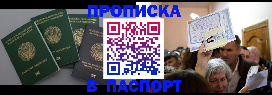 временная регистрация 2025 в Апатитах