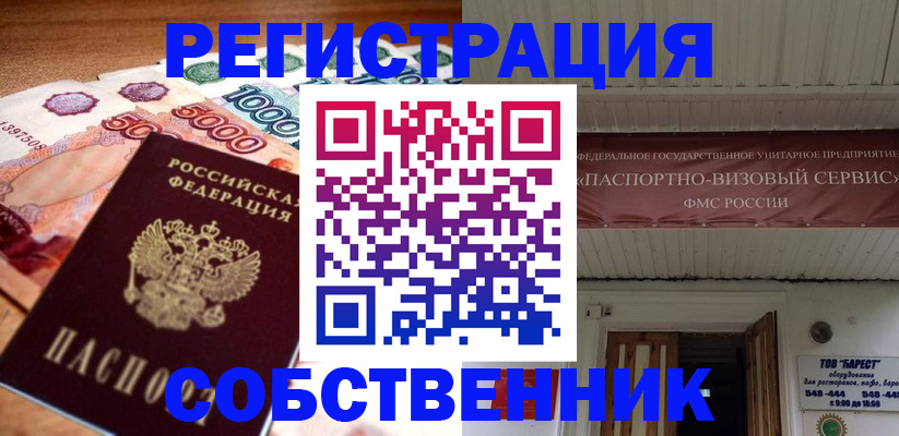 временная регистрация адрес в Апатитах