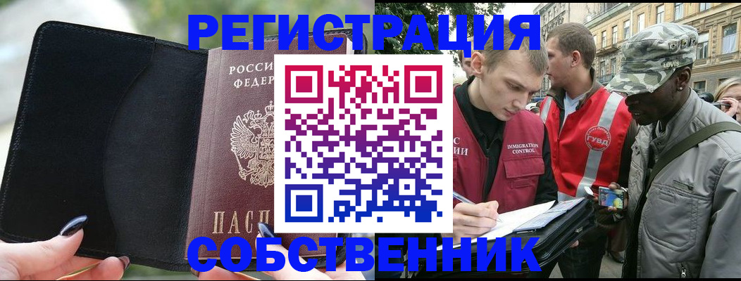 временная регистрация для школы в Апатитах