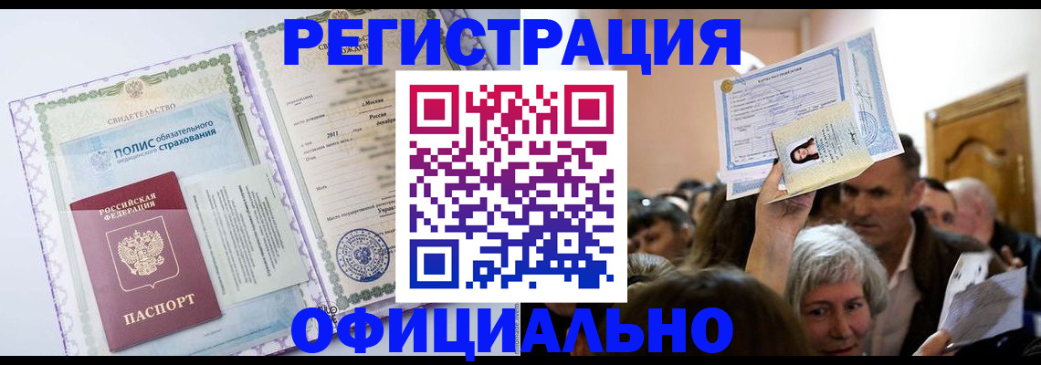 временная регистрация собственник в Апатитах